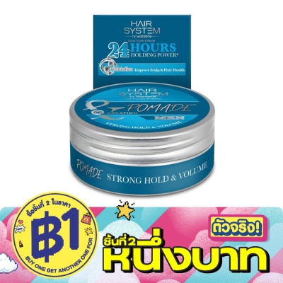 Hair System by Watsons - แฮร์ ซิสเตม บาย วัตสัน โพเมต สตรอง โฮลด์ แอนด์ วอลลุ่ม 75กรัม image