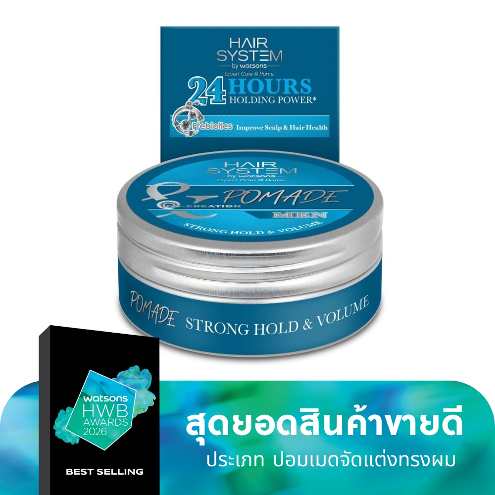 แฮร์ ซิสเตม บาย วัตสัน โพเมต สตรอง โฮลด์ แอนด์ วอลลุ่ม 75กรัม