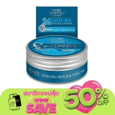 Hair System by Watsons - แฮร์ ซิสเตม บาย วัตสัน โพเมต สตรอง โฮลด์ แอนด์ วอลลุ่ม 75กรัม