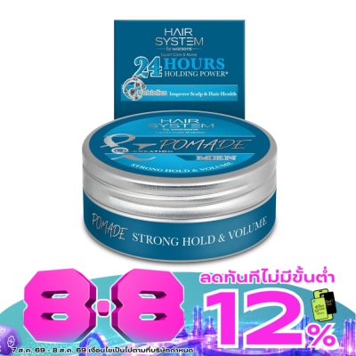 Hair System by Watsons - แฮร์ ซิสเตม บาย วัตสัน โพเมต สตรอง โฮลด์ แอนด์ วอลลุ่ม 75กรัม image