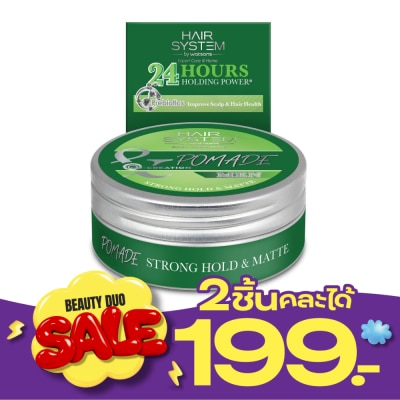 Hair System by Watsons แฮร์ ซิสเตม บาย วัตสัน โพเมด สตรอง โฮลด์ แอนด์ แมท 75กรัม image