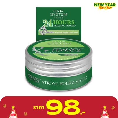 Hair System by Watsons แฮร์ ซิสเตม บาย วัตสัน โพเมด สตรอง โฮลด์ แอนด์ แมท 75กรัม