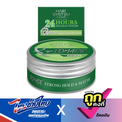 Hair System by Watsons - Hair System By Watsons Pomade Strong Hold  Matte 75g