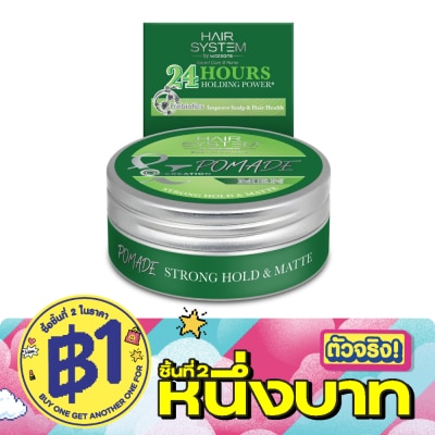 Hair System by Watsons - แฮร์ ซิสเตม บาย วัตสัน โพเมด สตรอง โฮลด์ แอนด์ แมท 75กรัม image