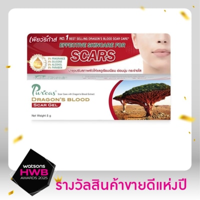 Puricas เพียวริก้าส์ ดราก้อน บลัด สการ์ เจล ขนาด 8 กรัม