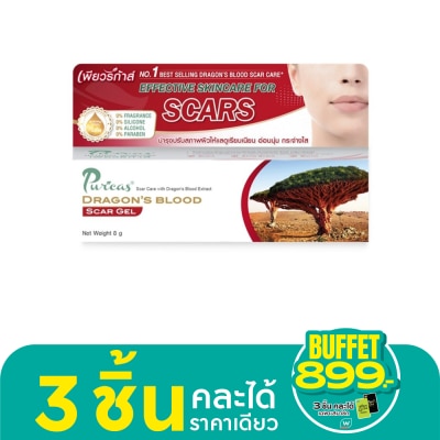 Puricas เพียวริก้าส์ ดราก้อน บลัด สการ์ เจล ขนาด 8 กรัม