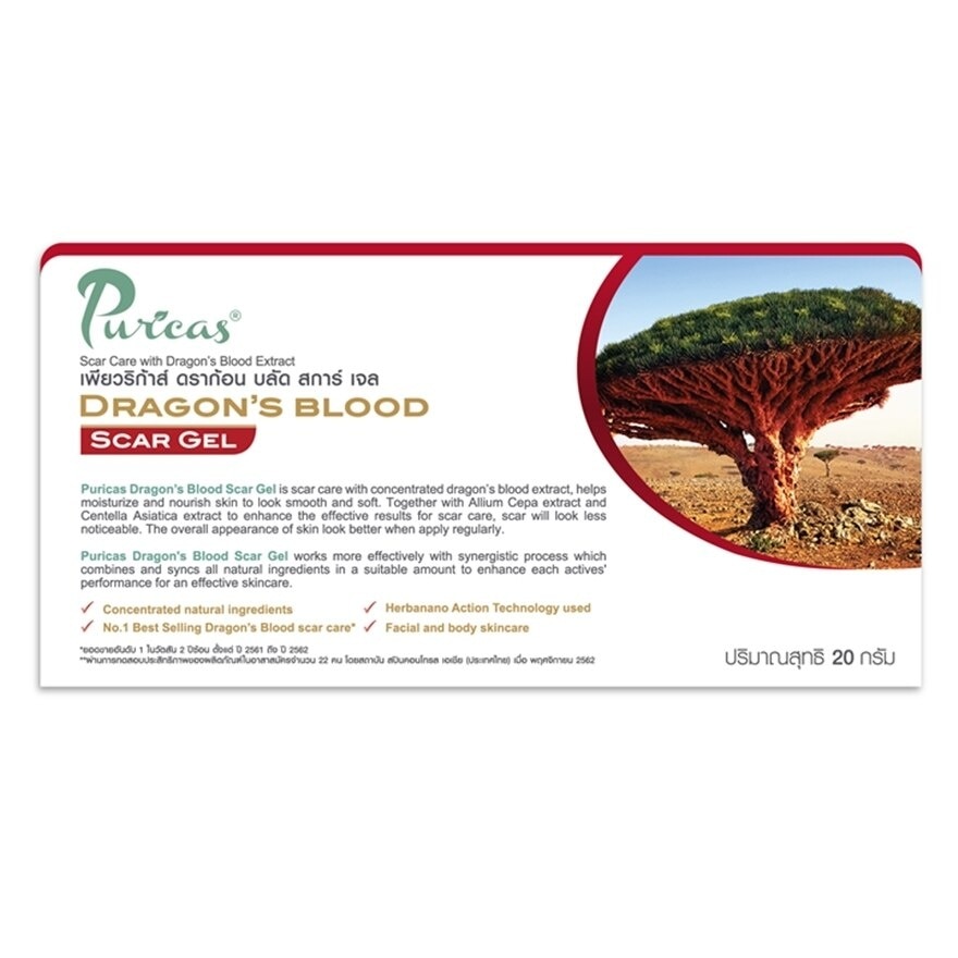 Puricas Dragon's Blood Scar Gel 20 g.