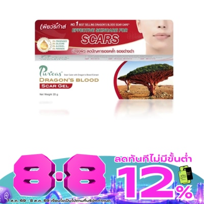 Puricas - Puricas Dragon's Blood Scar Gel 20 g. image