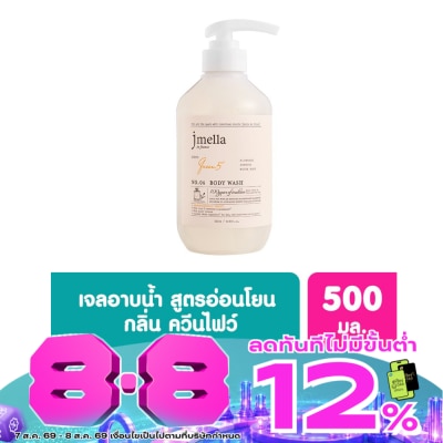Jmella - Jmella in France Queen 5 Body Wash 500 ml. image