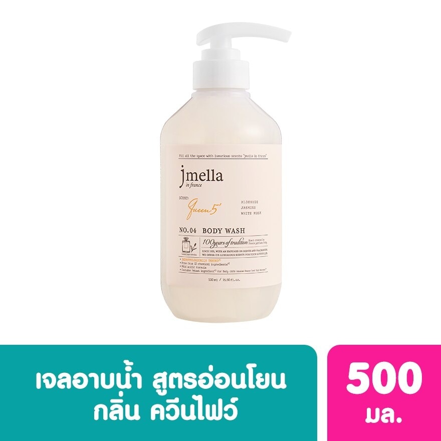 Jmella in France Queen 5 Body Wash 500 ml.