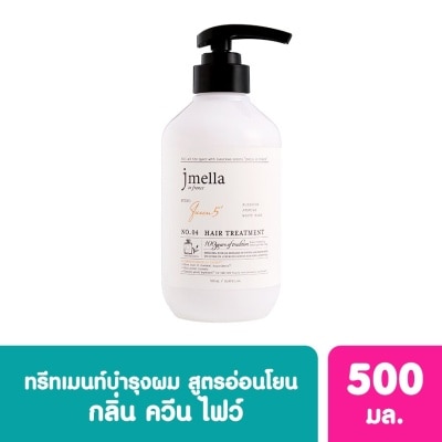 Jmella เจเมล่า อิน ฟรานซ์ ทรีทเม้นท์บำรุงผม กลิ่นควีน ไฟว์ 500 มล.