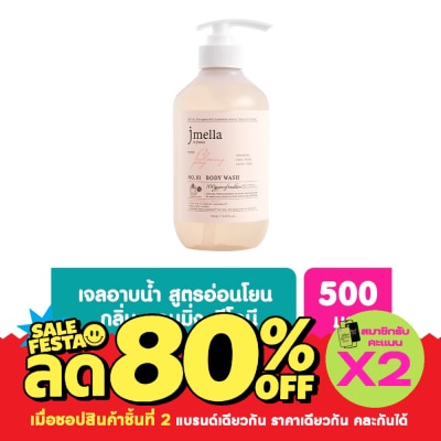 Jmella เจเมล่า อิน ฟรานซ์ เจลอาบน้ำ กลิ่นบลูมมิ่ง พีโอนี 500 มล. image