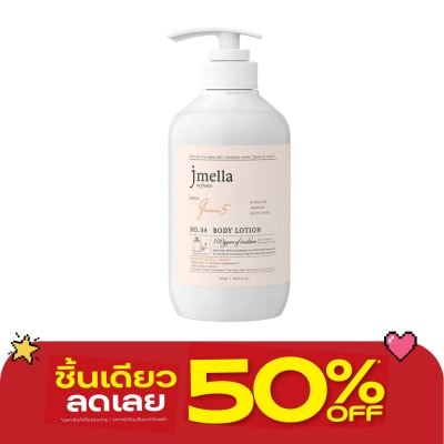 Jmella - Jmella in France Queen 5 Body Lotion 500 ml. image