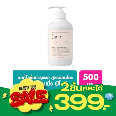 Jmella Jmella in France Blooming Peony Body Lotion 500 ml. image