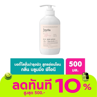 Jmella Jmella in France Blooming Peony Body Lotion 500 ml. image