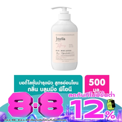 Jmella - Jmella in France Blooming Peony Body Lotion 500 ml. image