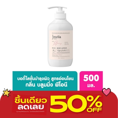 Jmella - Jmella in France Blooming Peony Body Lotion 500 ml. image