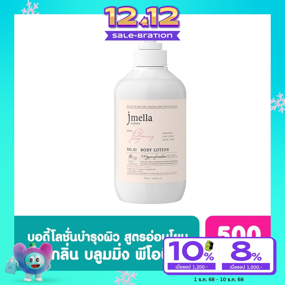 Jmella in France Blooming Peony Body Lotion 500 ml.