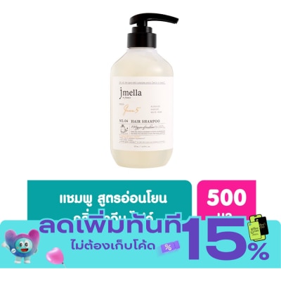 Jmella เจเมล่า อิน ฟรานซ์ แชมพูสระผม กลิ่นควีน ไฟว์ 500 มล. image