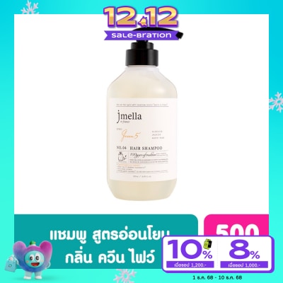 Jmella Jmella in France Hair Shampoo Queen 5 (500 ml.)
