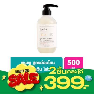 Jmella เจเมล่า อิน ฟรานซ์ แชมพูสระผม กลิ่นควีน ไฟว์ 500 มล. image