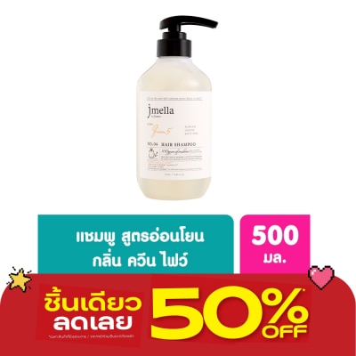 Jmella - Jmella in France Hair Shampoo Queen 5 (500 ml.) image