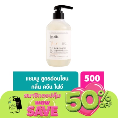 Jmella - Jmella in France Hair Shampoo Queen 5 (500 ml.)
