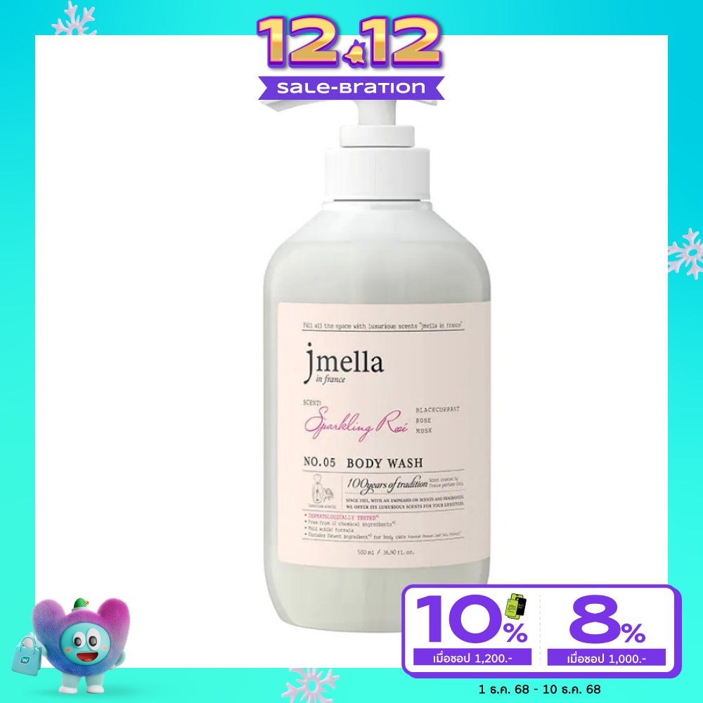เจเมล่า อิน ฟรานซ์ เจลอาบน้ำ กลิ่นสปาร์คลิ่ง โรส 500 มล.