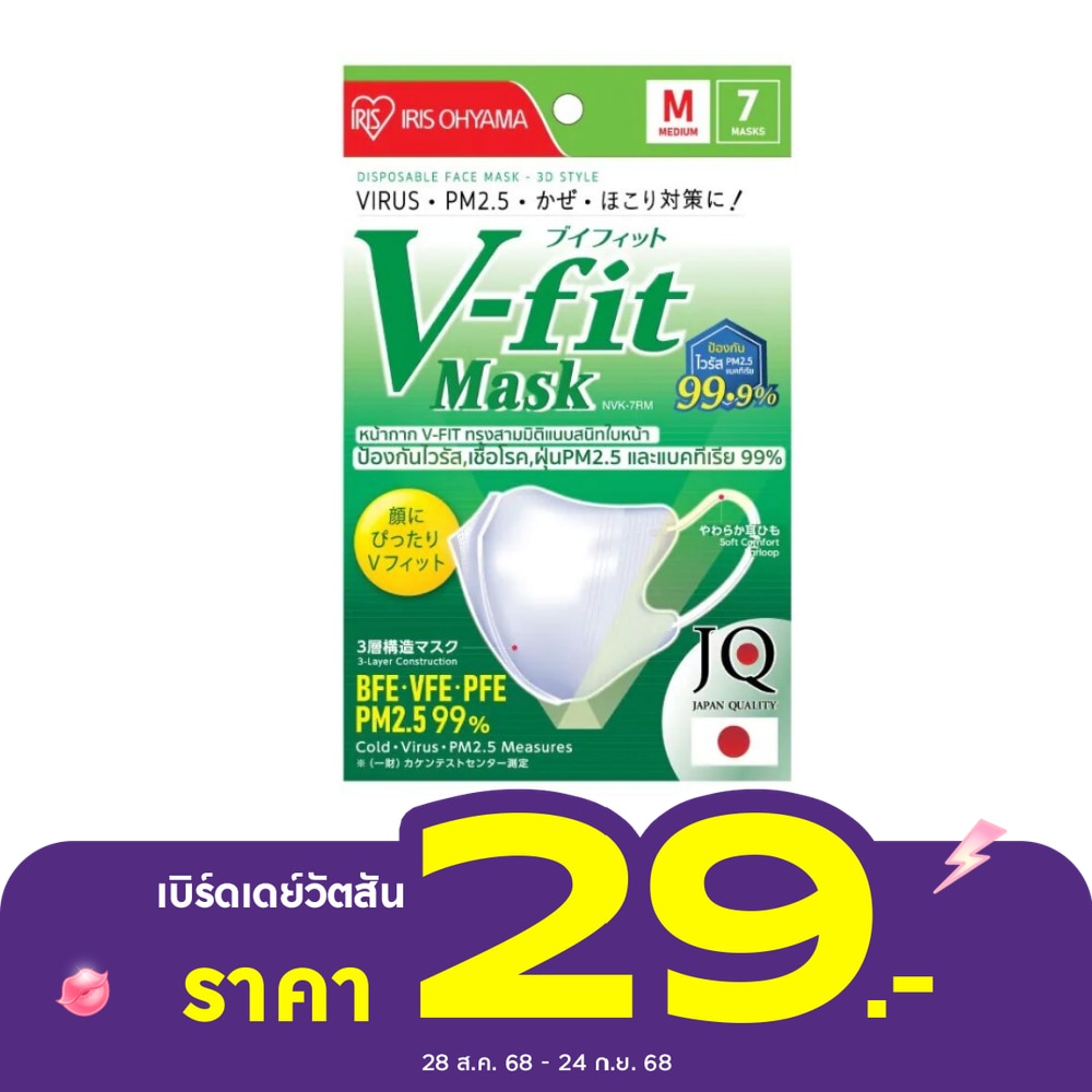 หน้ากากอนามัย ไอริสโอยามะ วี-ฟิต ไซส์ M 7 ชิ้น/แพ็ค