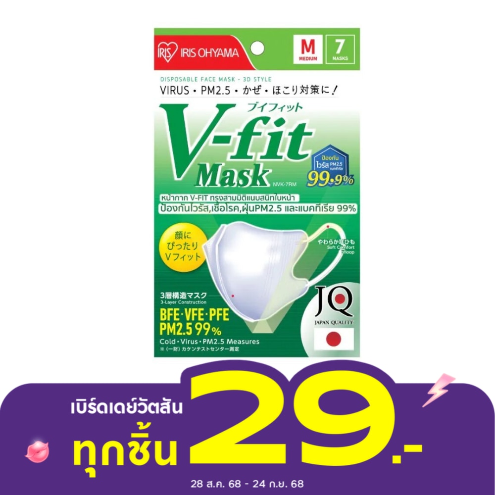 หน้ากากอนามัย ไอริสโอยามะ วี-ฟิต ไซส์ M 7 ชิ้น/แพ็ค