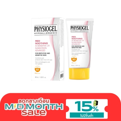 Physiogel ฟิสิโอเจล ซูทติ้ง เอไอ เซนซิทีฟ ยูวี ซันสกรีน SPF50+ PA+++ 40 มล. ครีมกันแดด image