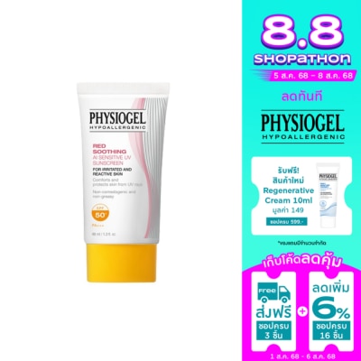 Physiogel ฟิสิโอเจล ซูทติ้ง เอไอ เซนซิทีฟ ยูวี ซันสกรีน SPF50+ PA+++ 40 มล. ครีมกันแดด