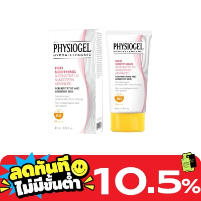 Physiogel ฟิสิโอเจล ซูทติ้ง เอไอ เซนซิทีฟ ยูวี ซันสกรีน SPF50+ PA+++ 40 มล. ครีมกันแดด image