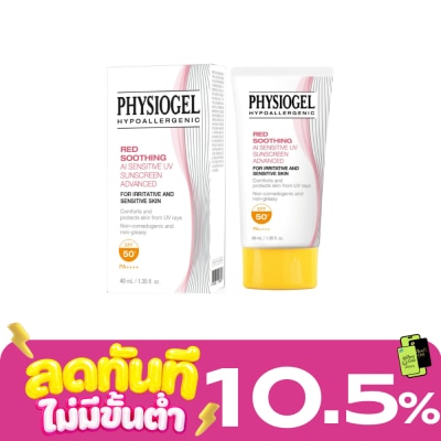 Physiogel ฟิสิโอเจล ซูทติ้ง เอไอ เซนซิทีฟ ยูวี ซันสกรีน SPF50+ PA+++ 40 มล. ครีมกันแดด image