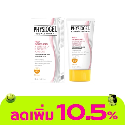 Physiogel - ฟิสิโอเจล ซูทติ้ง เอไอ เซนซิทีฟ ยูวี ซันสกรีน SPF50+ PA+++ 40 มล. ครีมกันแดด