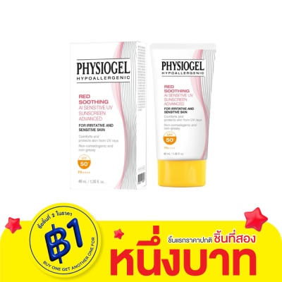 Physiogel ฟิสิโอเจล ซูทติ้ง เอไอ เซนซิทีฟ ยูวี ซันสกรีน SPF50+ PA+++ 40 มล. ครีมกันแดด