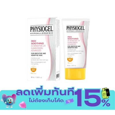 Physiogel ฟิสิโอเจล ซูทติ้ง เอไอ เซนซิทีฟ ยูวี ซันสกรีน SPF50+ PA+++ 40 มล. ครีมกันแดด image
