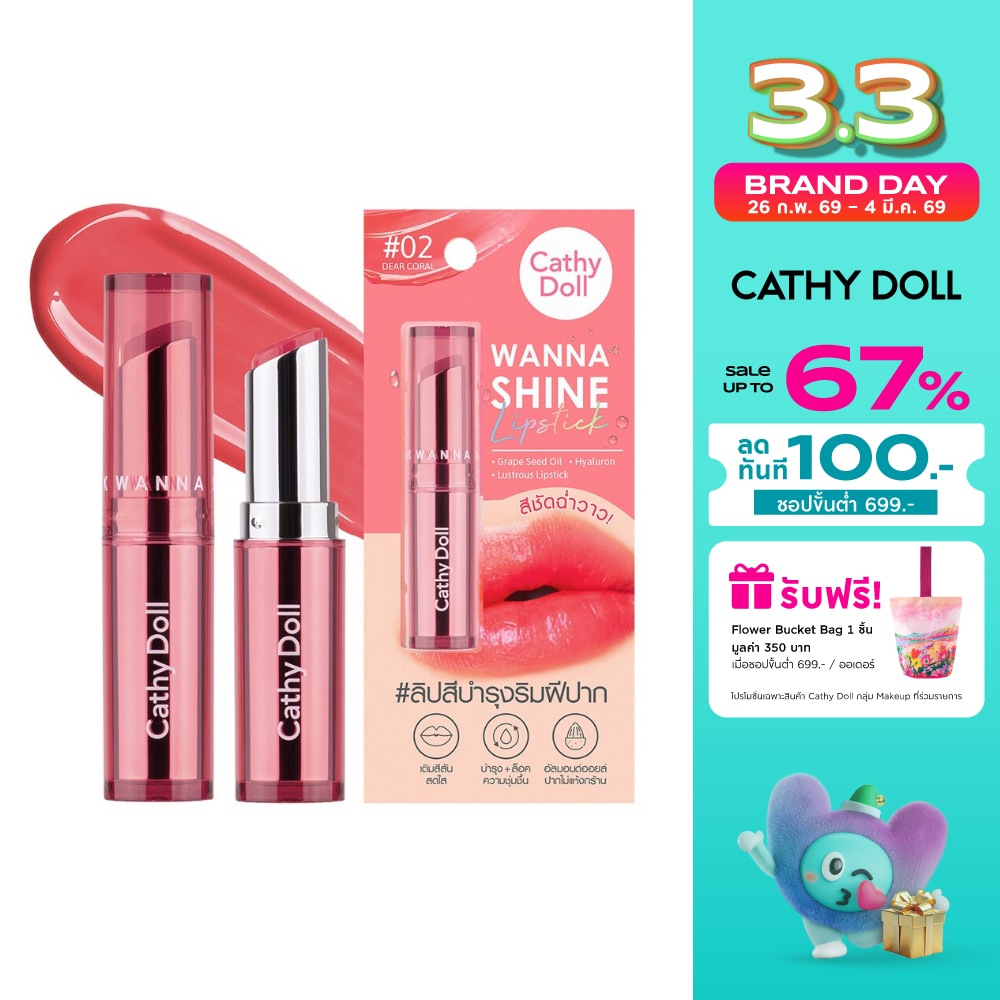 Cathy Doll Wanna Shine Lipstick 3g. 02 Dear Coral