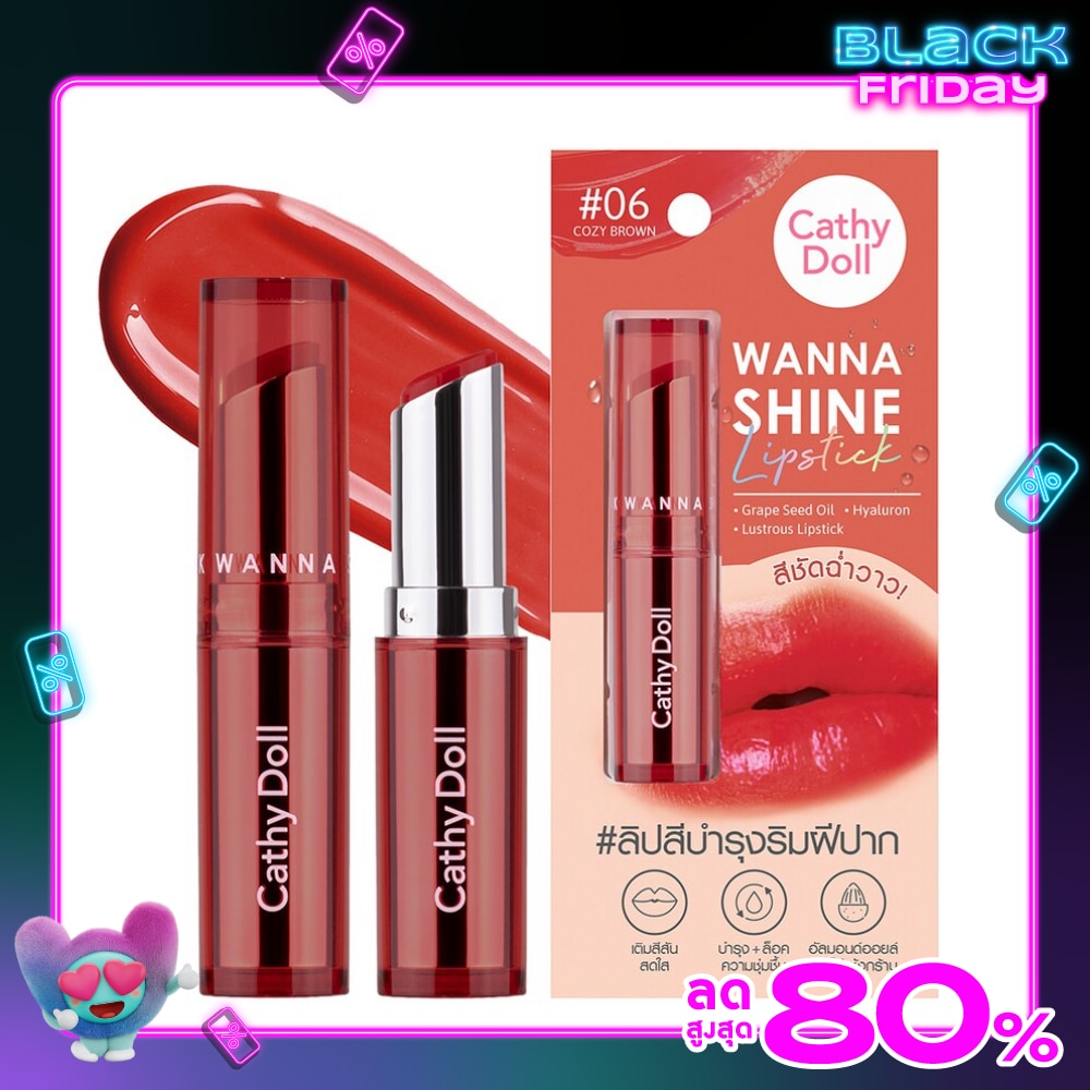 เคที่ ดอลล์ วันนา ไชน์ ลิปสติก 3ก. 06 โคซี่ บราวน์