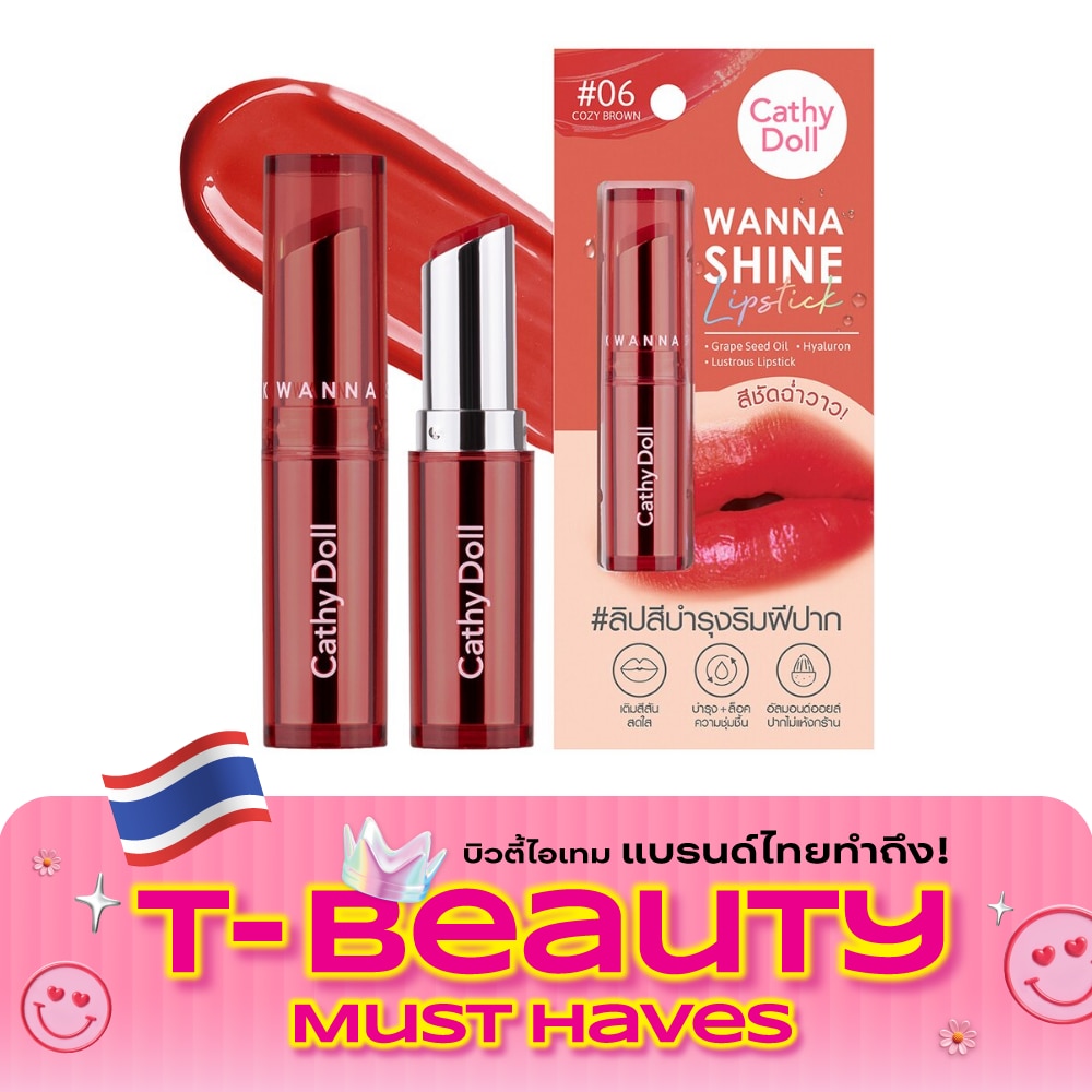Cathy Doll Wanna Shine Lipstick 3g. 06 Cozy Brown image