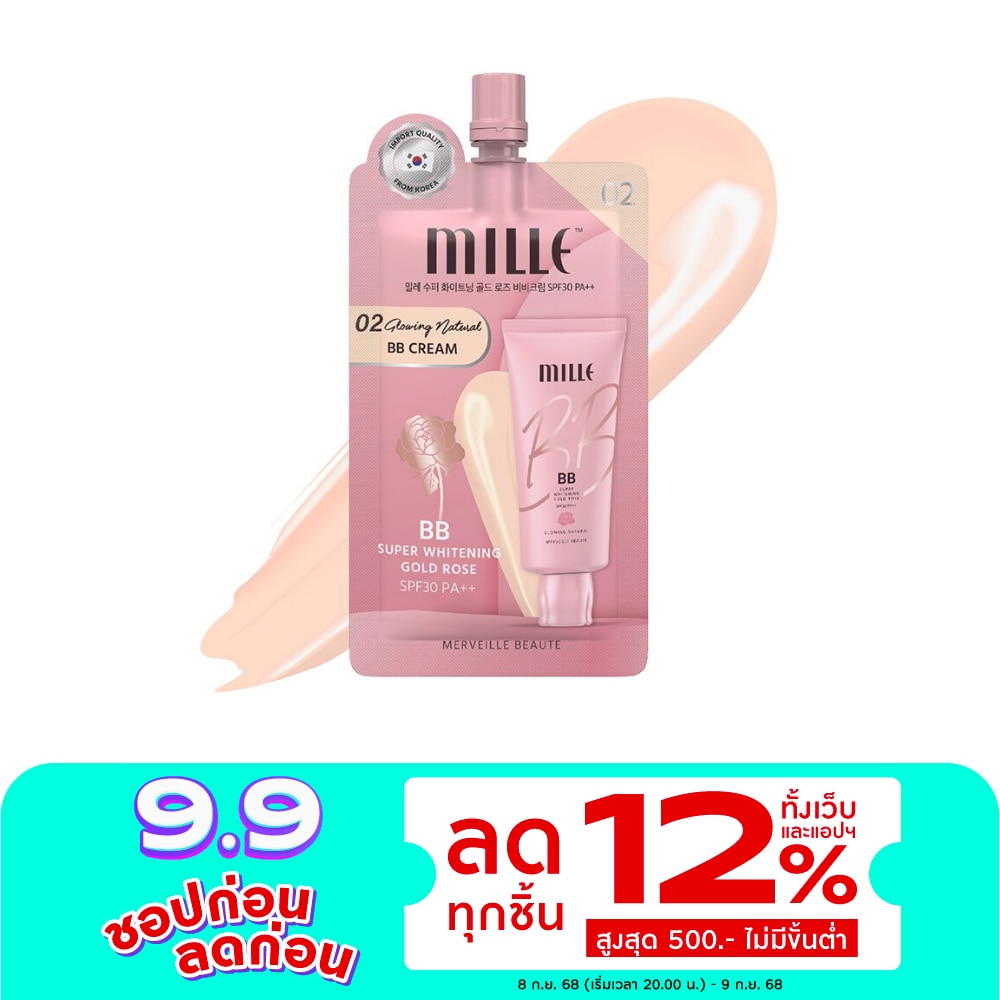 Mille มิลเล่ ซุปเปอร์ ไวท์เทนนิ่ง โกลด์ โรส บีบี ครีม SPF30 PA++ 6ก. 02 โกลว์อิ้ง เนเชอรัล