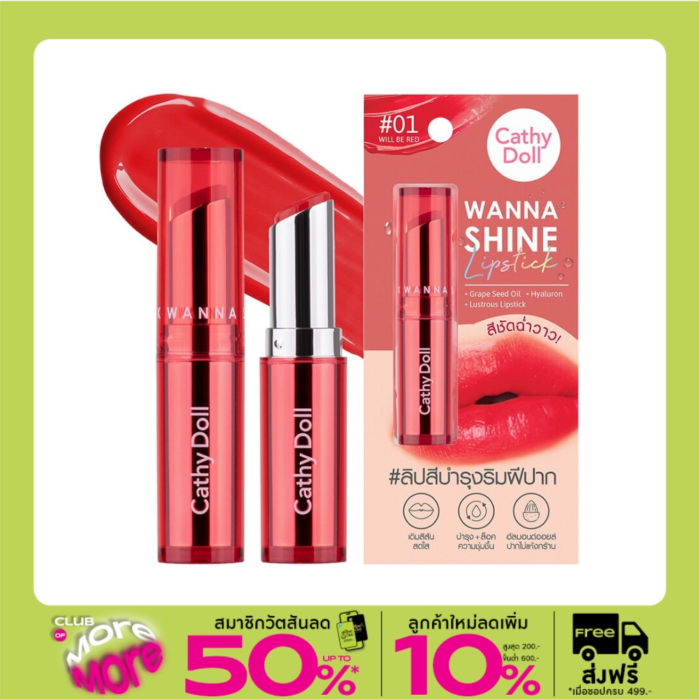Cathy Doll Wanna Shine Lipstick 3g. 01 Will Be Red