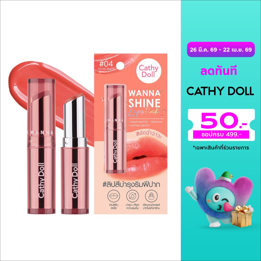 Cathy Doll Wanna Shine Lipstick 3g. 04 Maybe Peach