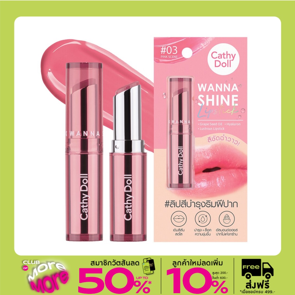 Cathy Doll Cathy Doll Wanna Shine Lipstick 3g 03