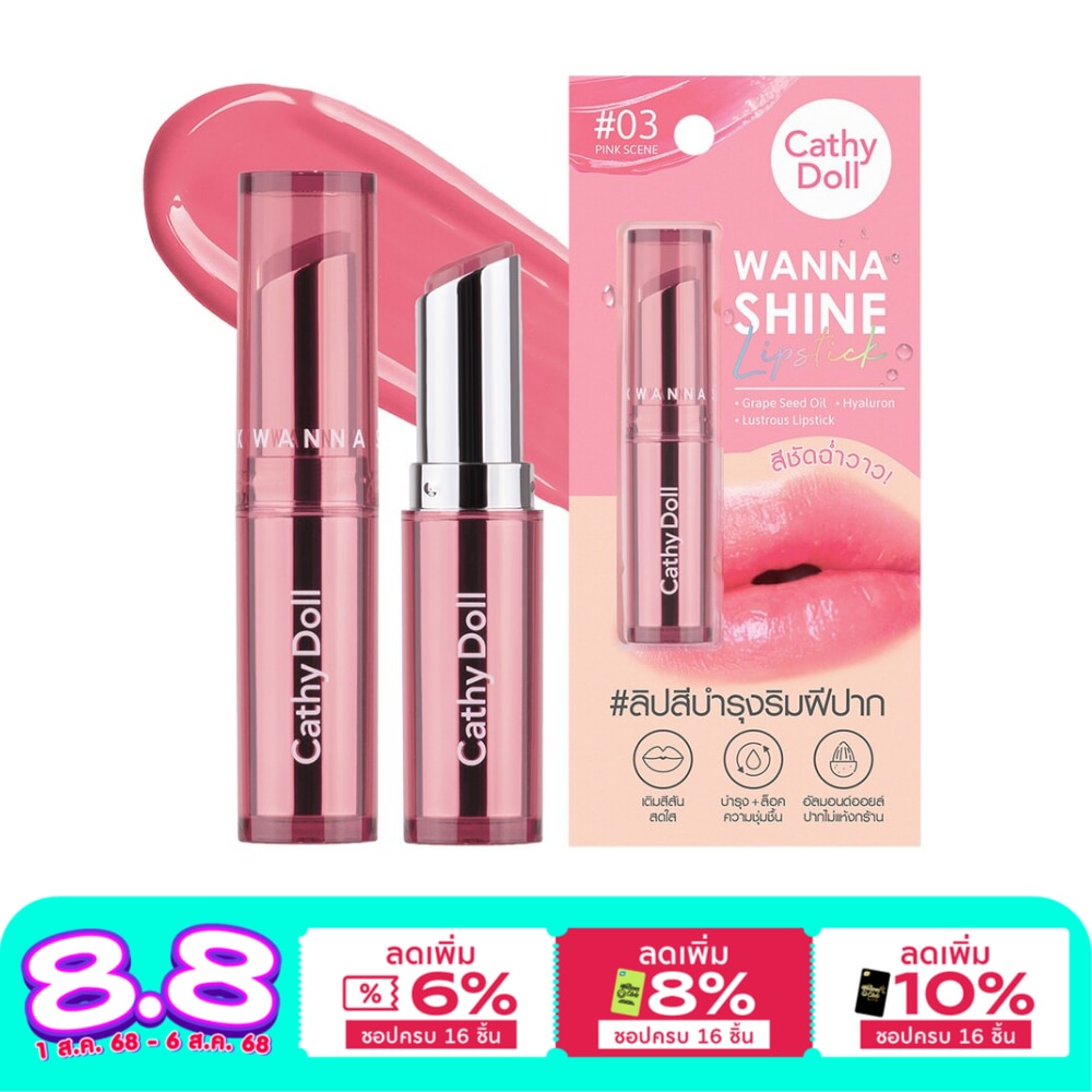 Cathy Doll Cathy Doll Wanna Shine Lipstick 3g 03