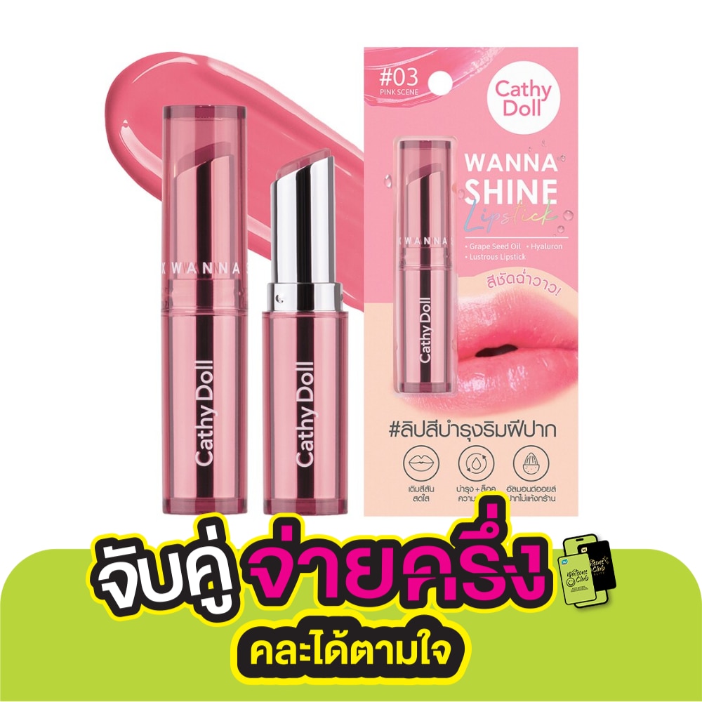 Cathy Doll Cathy Doll Wanna Shine Lipstick 3g 03