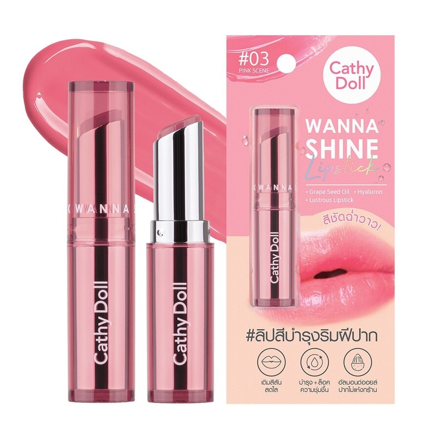 Cathy Doll Cathy Doll Wanna Shine Lipstick 3g 03