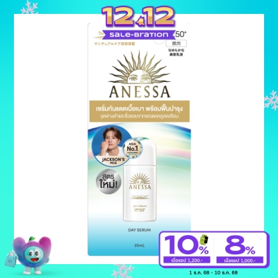 Anessa อเนสซ่า ซัน ดูอัล แคร์ เดย์ เซรั่ม เอสพีเอฟ50+ พีเอ++++ 30 มล. กันแดดสูตรเซรั่ม