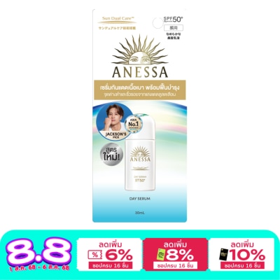 Anessa อเนสซ่า ซัน ดูอัล แคร์ เดย์ เซรั่ม เอสพีเอฟ50+ พีเอ++++ 30 มล. กันแดดสูตรเซรั่ม