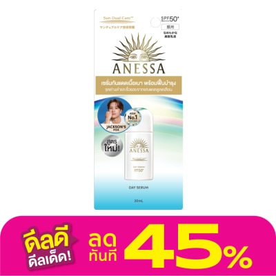 Anessa Anessa Sun Dual Care Day Serum SPF50+ PA++++ 30 Ml. กันแดดสูตรเซรั่ม